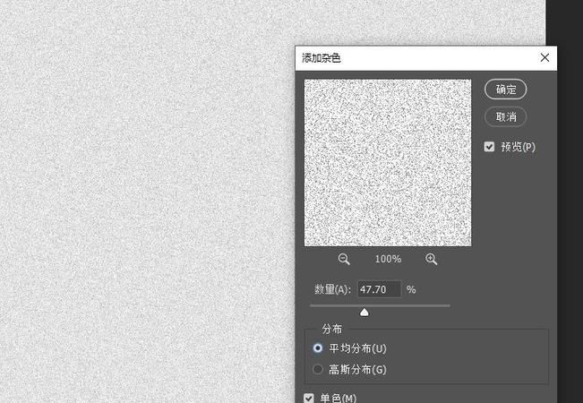 ps如何增加噪点,ps怎么增加噪点效果图4