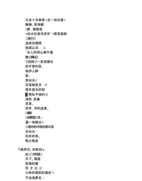 古风名字六个字仙气,古风六字网名有韵味图1