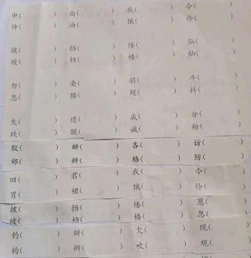 给的组词,给字组词有哪些图5