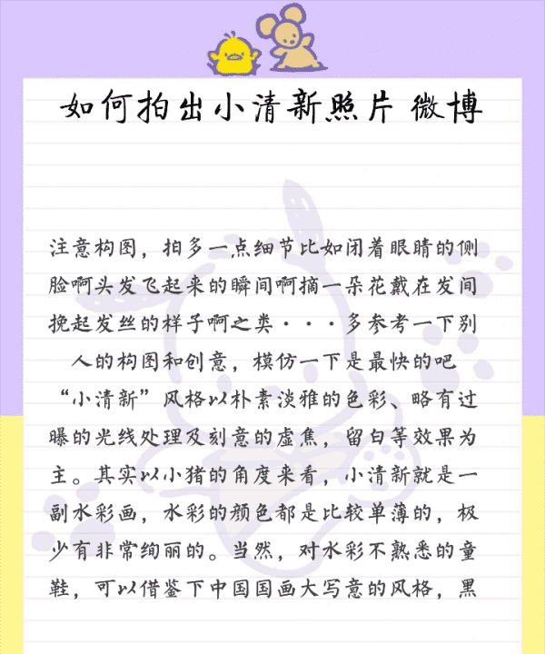 如何拍出小清新照片,酒店如何拍摄出唯美小清新私房人像照片图2