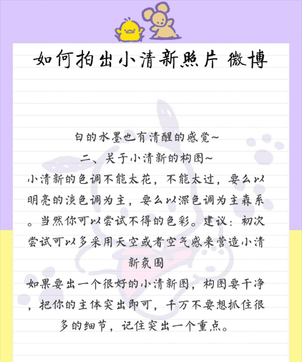 如何拍出小清新照片,酒店如何拍摄出唯美小清新私房人像照片图3