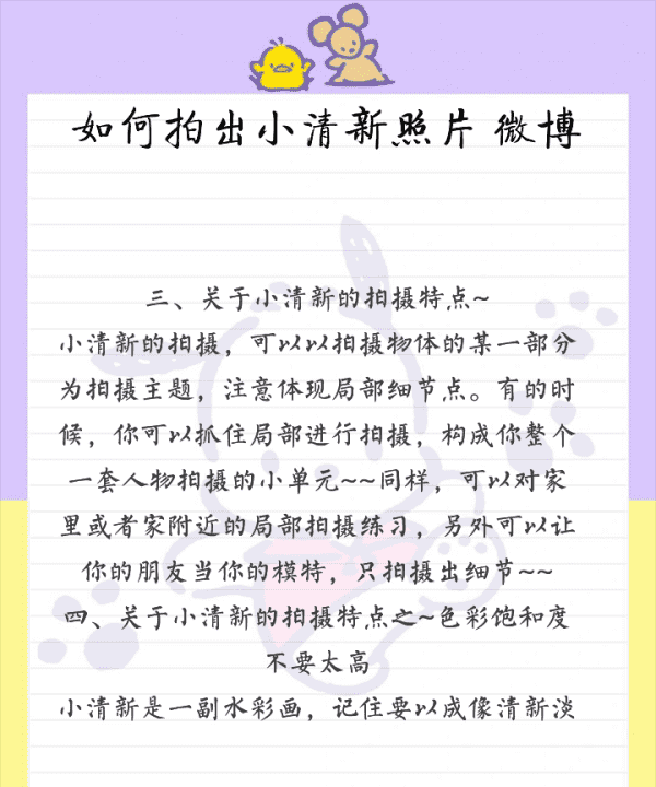 如何拍出小清新照片,酒店如何拍摄出唯美小清新私房人像照片图4