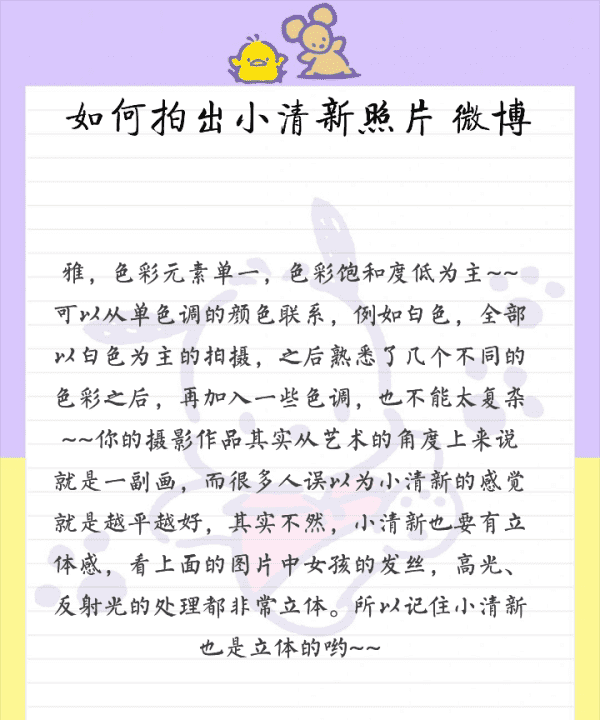 如何拍出小清新照片,酒店如何拍摄出唯美小清新私房人像照片图5