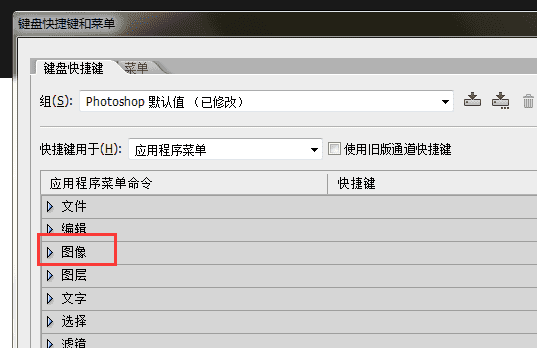 ps可选颜色选项在哪里，ps可选颜色快捷键是哪个