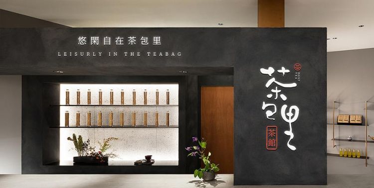 茶馆名字大全 有创意,有创意的茶馆名字接地气图4