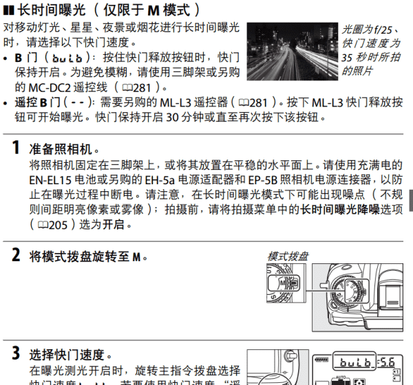 d7000的b门在哪里，尼康D7000怎么设置图2