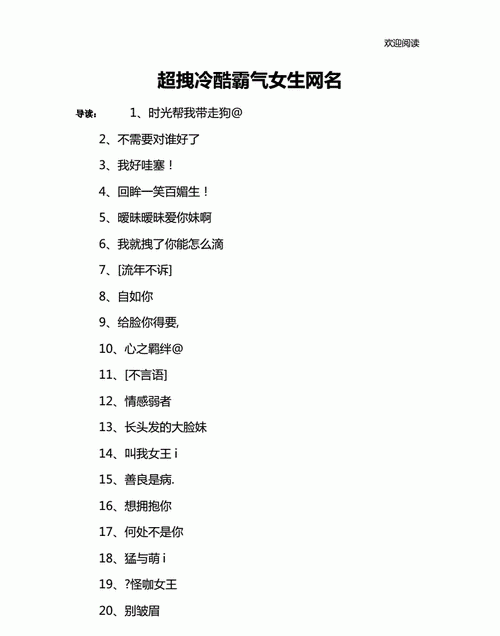 五字押韵霸气网名,王者荣耀5字霸气名字酷图4