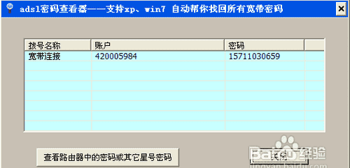 用户名和密码大全,在矫通用户名和密码怎么填图2