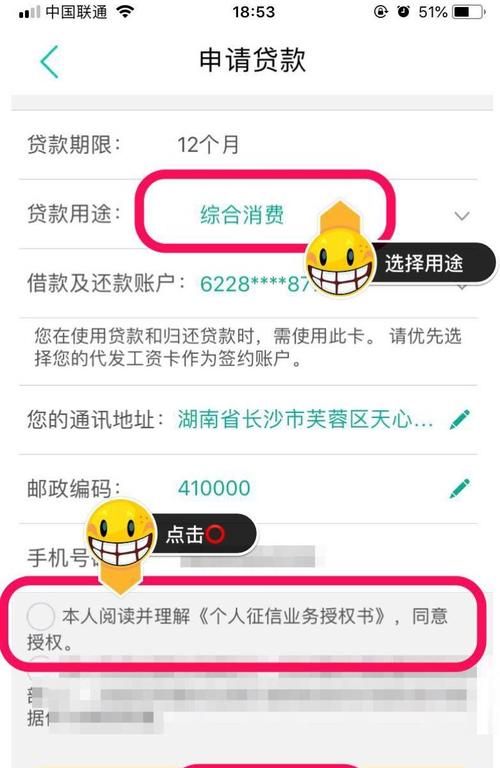 农行购房贷款怎么查询,农行查询贷款信息查询图4