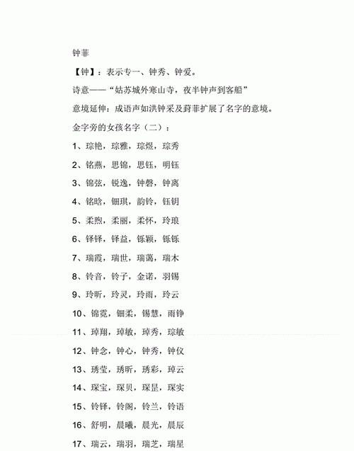 姓马女孩有涵养的名字,马姓女孩漂亮有涵养的名字大全四个字