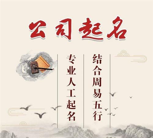 起名公司怎么起名,想注册一个公司怎么起名字图1