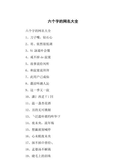 六字网名超拽霸气,六个字关于老秦的id 带秦字的6个字霸气网名女图2