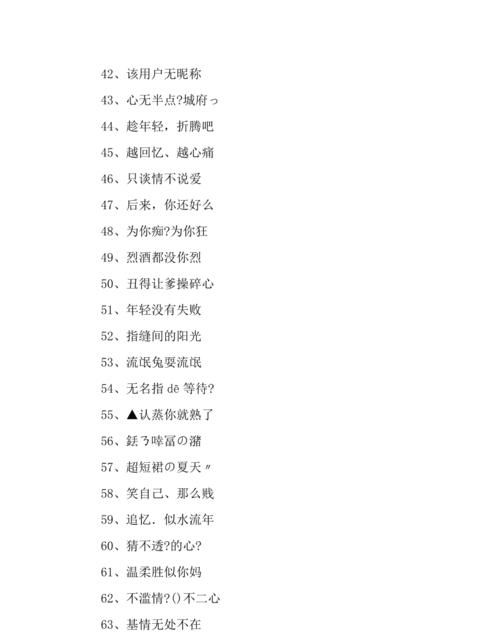 六字网名超拽霸气,六个字关于老秦的id 带秦字的6个字霸气网名女图3