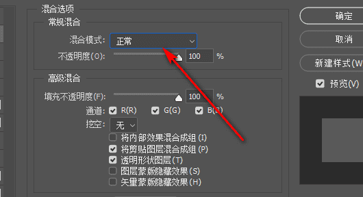 如何修改图层的混合模式图8