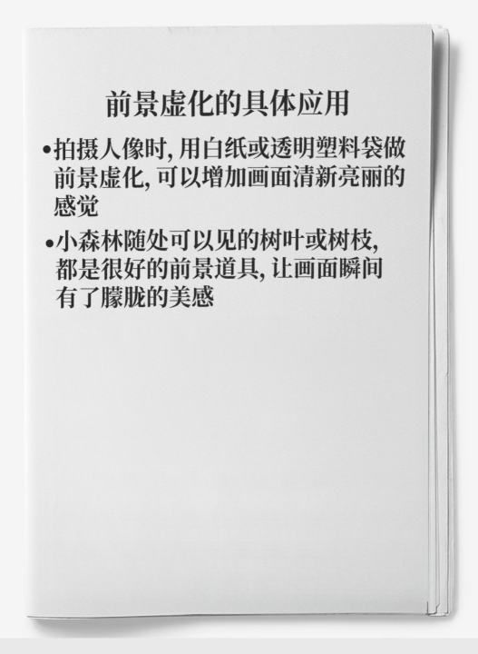 摄影构图中怎么样选择前景,风光摄影中前景运用的技巧有哪些图4