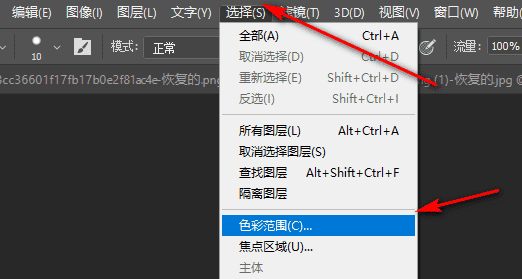 ps如何查看颜色,photoshop怎么选择颜色图2