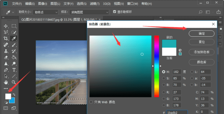 ps如何查看颜色,photoshop怎么选择颜色图15