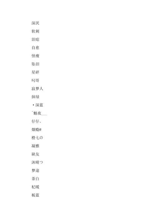 单身网名男生 找对象2字,单身网名男生 找对象六字图4