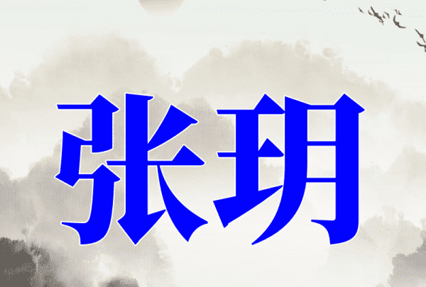 给女宝宝取名什么字好,给女孩取名字取什么名字好听图4