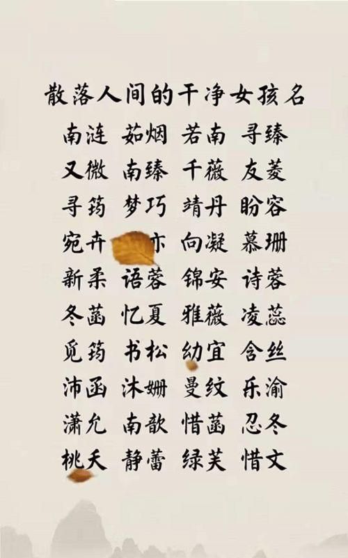 给女宝宝取名什么字好,给女孩取名字取什么名字好听图6