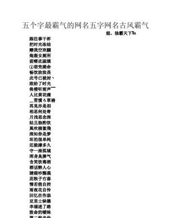 闺蜜网名古风五字,古风淡雅网名闺蜜三人图2