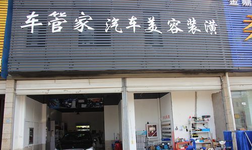 汽车美容店名字大全,汽车美容店名称大全图2