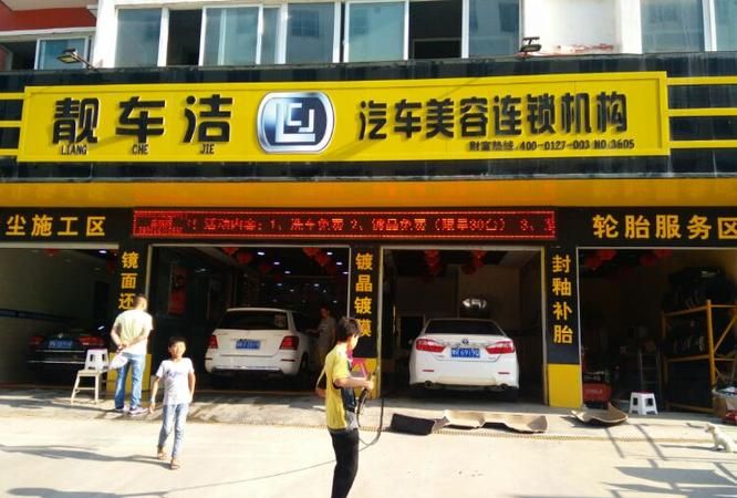 汽车美容店名字大全,汽车美容店名称大全图3