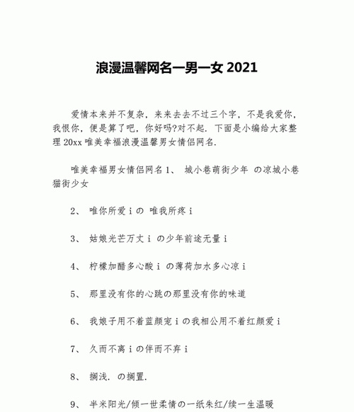 202最火的昵称男,昵称202最火爆男图4