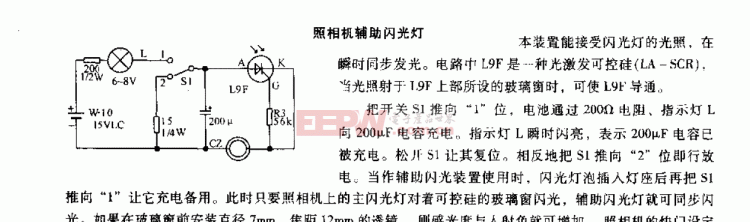 相机如何连接闪光灯,相机外接闪光灯怎么用图7