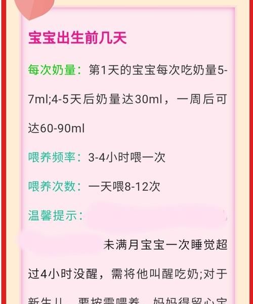 3个月宝宝才90怎么提高奶量,5个月宝宝不吃奶怎么办图11