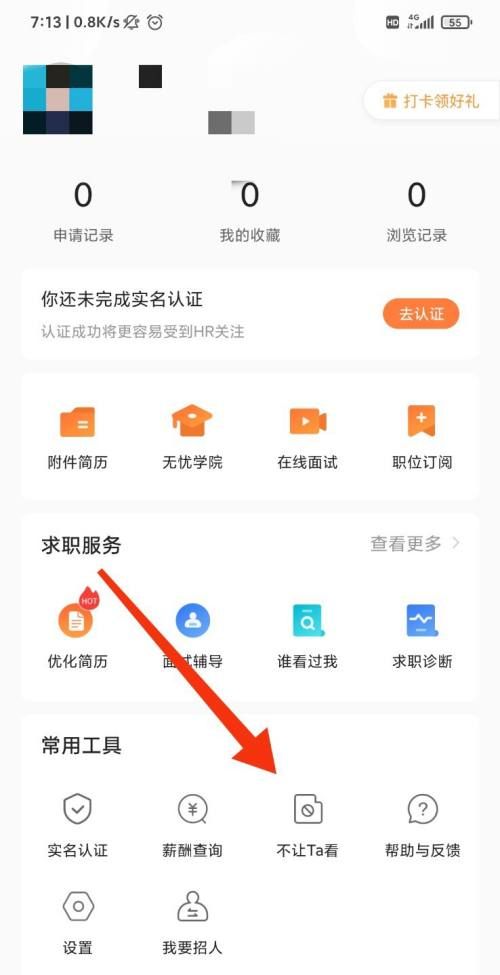 前程无忧简历已查收什么意思,前程无忧显示简历已查收实际看了没有