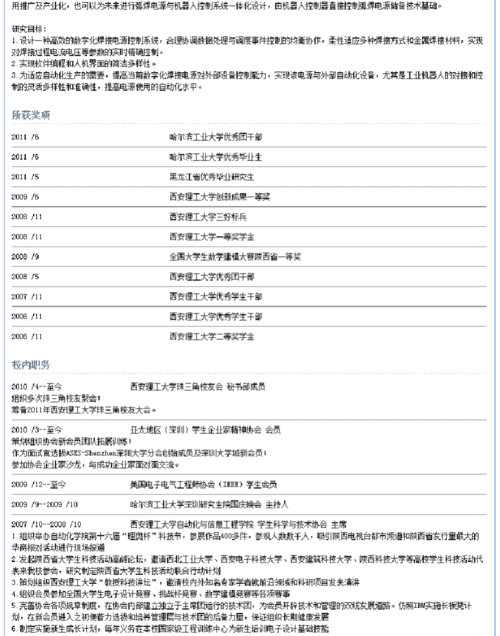 前程无忧简历已查收什么意思,前程无忧显示简历已查收实际看了没有图3