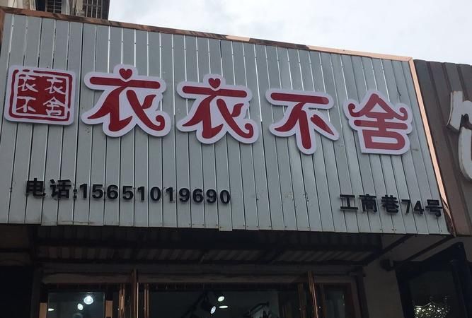 广告店名大全集,广告公司起名用字大全图3