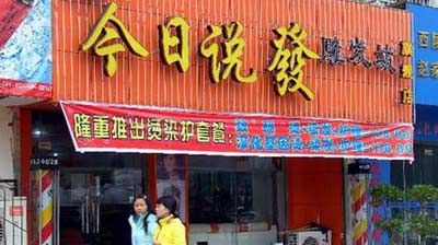 广告店名大全集,广告公司起名用字大全图4