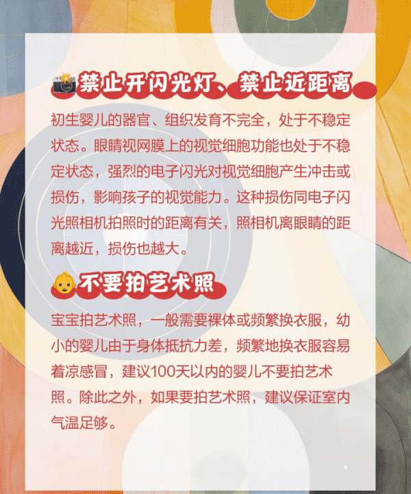 小孩可以用闪光灯照相，新生儿上门拍照注意事项图3