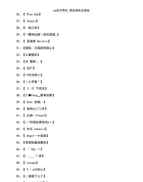 男网名大全202最新版的,202了最火网名带杜鹃花字图4