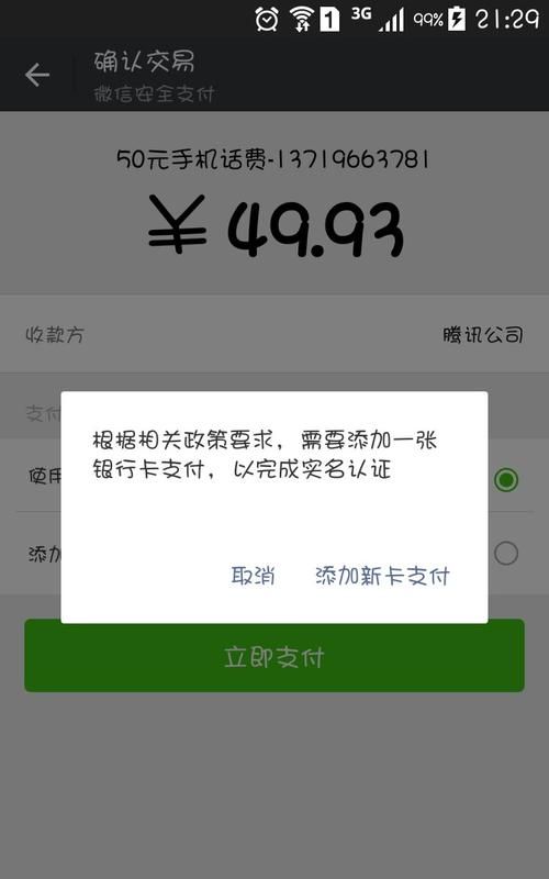 银行卡转微信限额多少,微信转账一天最高能转多少钱图4