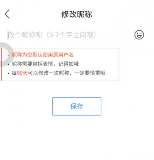 贴吧改名不加表情技巧,电脑百度贴吧怎么改名字图5