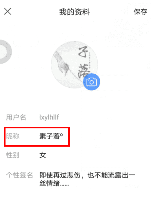 贴吧改名不加表情技巧,电脑百度贴吧怎么改名字图7