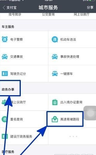 怎么查车辆在高速公路的进出信息,怎么查车辆出险记录查询图1