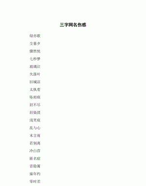 带有七字的好听昵称,带“七”字的网名图3