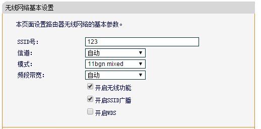 网络名称怎么修改那个wifi名称怎么修改,无线网络名称怎么改图2