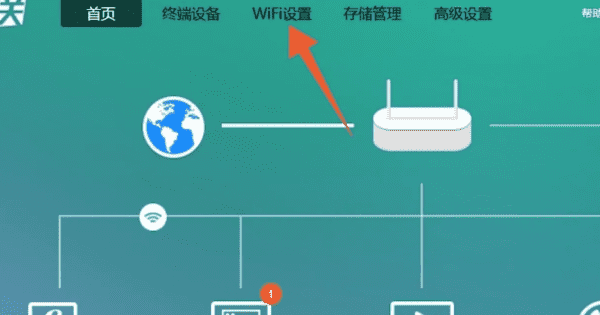 网络名称怎么修改那个wifi名称怎么修改,无线网络名称怎么改图5