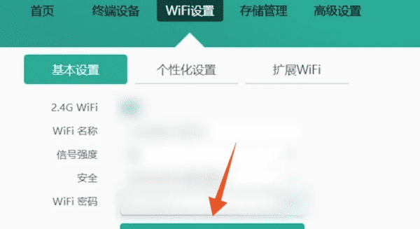 网络名称怎么修改那个wifi名称怎么修改,无线网络名称怎么改图6