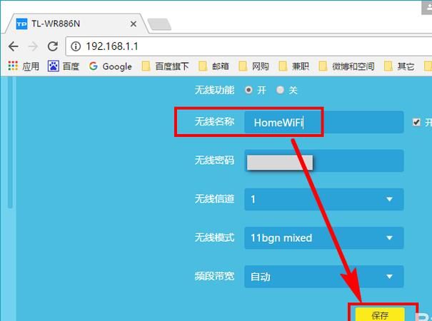 网络名称怎么修改那个wifi名称怎么修改,无线网络名称怎么改图7