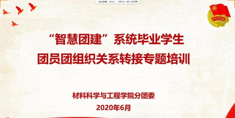 什么是学社衔接团支部,学社衔接临时团支部怎么查图4