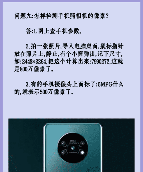 如何知道照片的像素,怎么调整一寸照片的像素图7