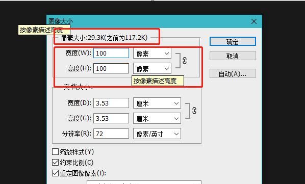 如何知道照片的像素,怎么调整一寸照片的像素图11