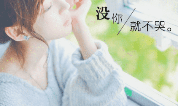 让他看到心痛的微信名,微信网名伤感心痛女生图1