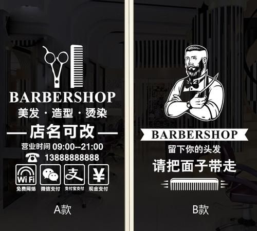 最新美发店名字大全,适合美发店的名字大全图5